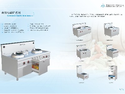 商用電磁爐系列    詳情展示